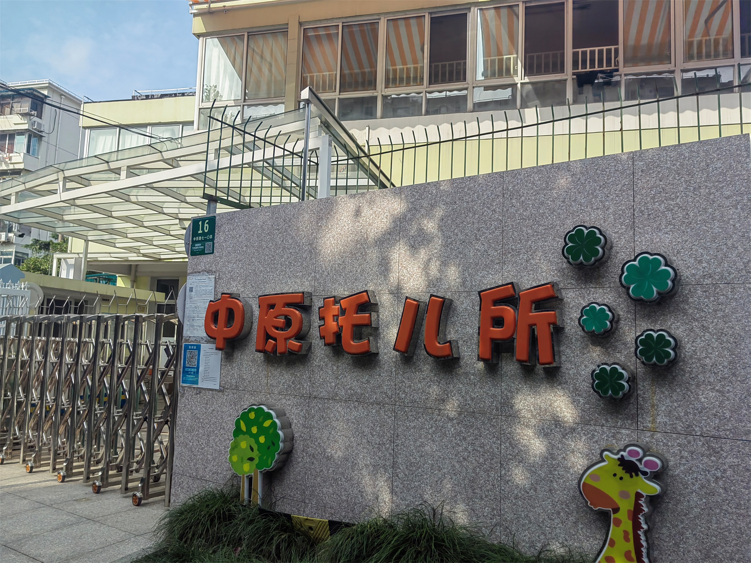 智慧消毒走進上(shàng)海(hǎi)校(xiào)園，為(wèi)孩子(zǐ)們提供消毒安全優質方案